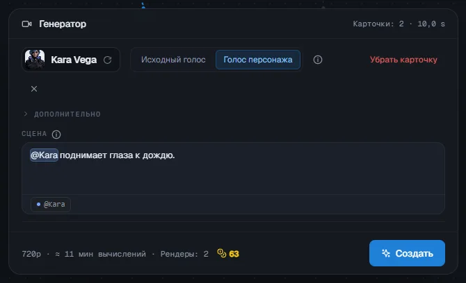 Настроенная карточка: персонаж, sheet, голос, сцена с @упоминанием
