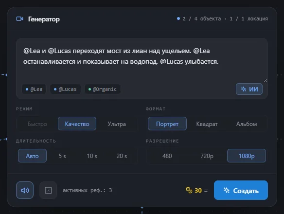 Настройки Multi-Ref Видео: режим, формат, длительность, разрешение, звук, сид и цена